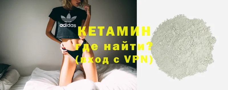 КЕТАМИН ketamine  Новоалександровск 